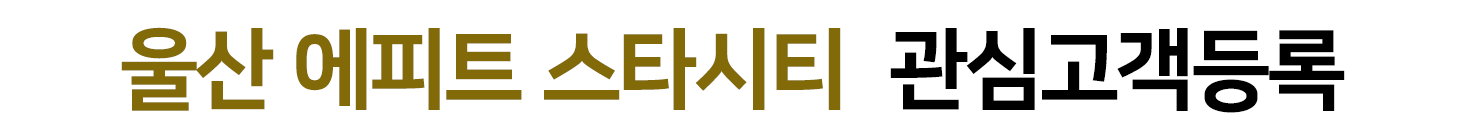 관심고객등록0